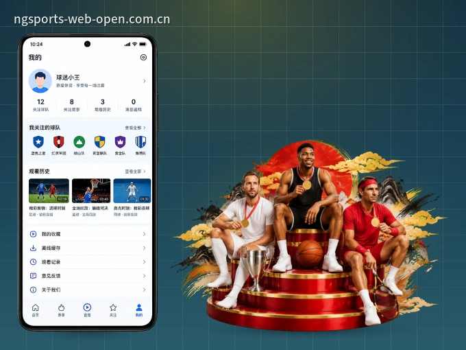 手机看球首选NG体育，秒开赛事即点即看