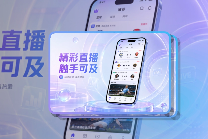 NG体育赛事资讯移动入口,适合不同设备切换,赛事更新后继续查看