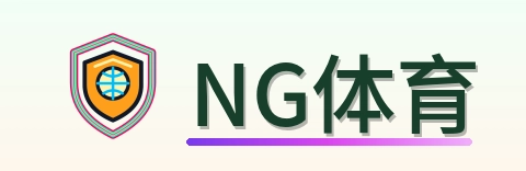 NG体育 Logo